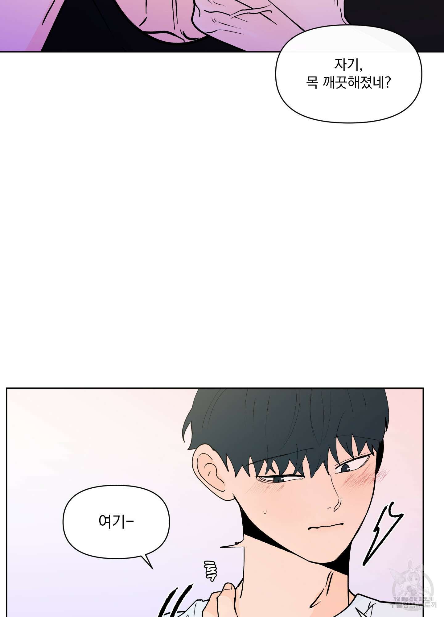 빠나나 스캔들 시즌3 29화 2