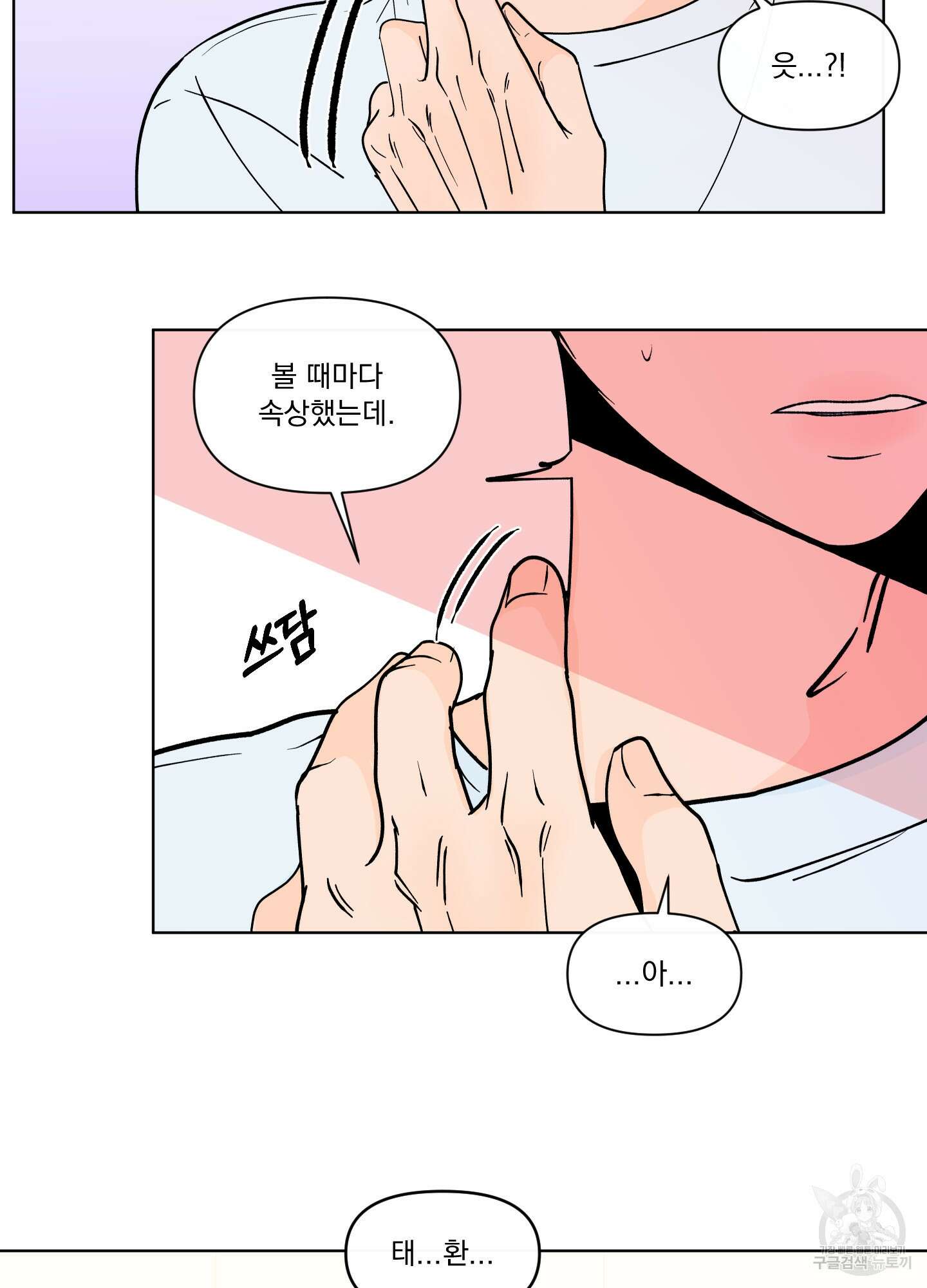 빠나나 스캔들 시즌3 29화 3
