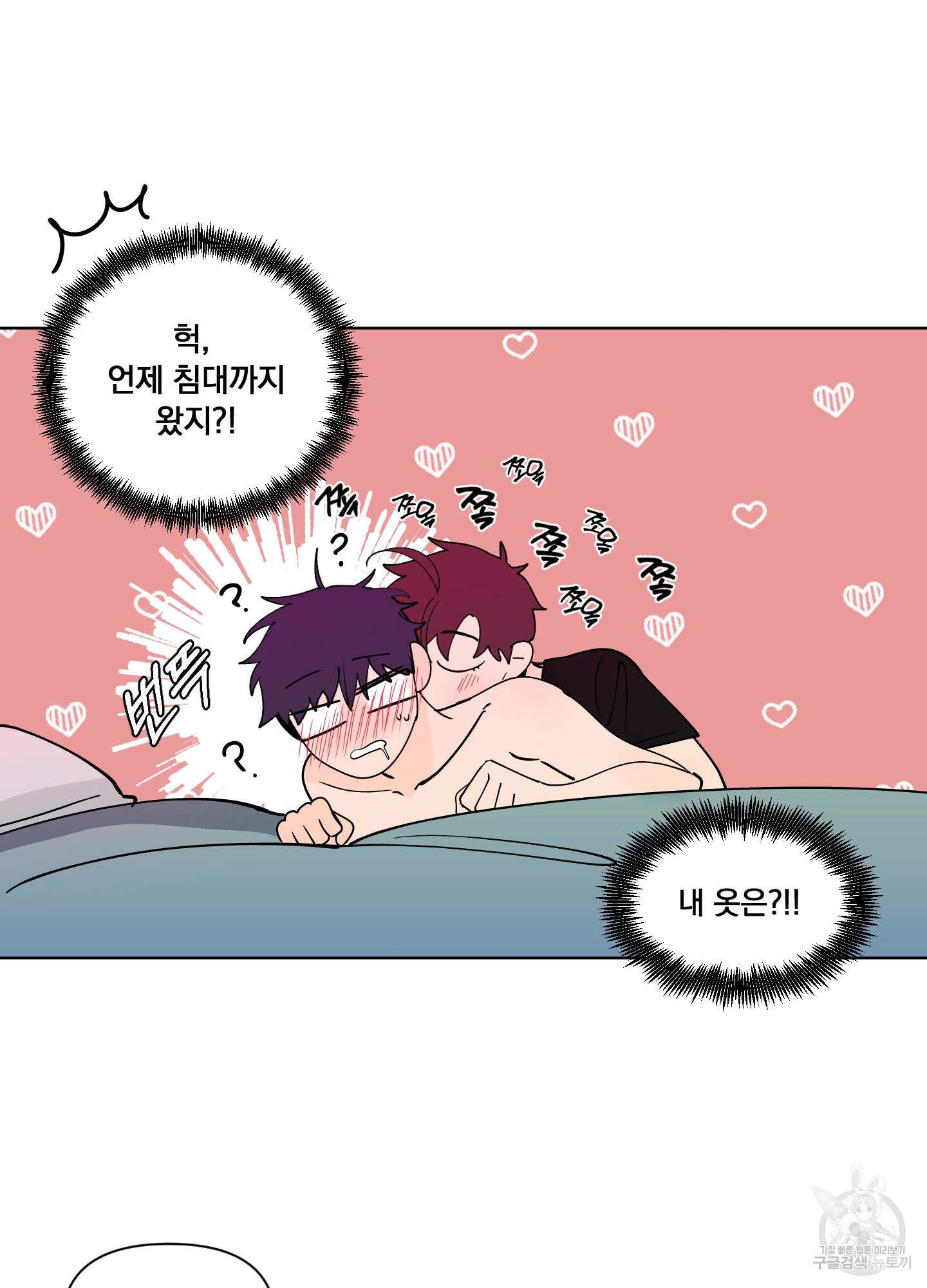 빠나나 스캔들 시즌3 29화 9