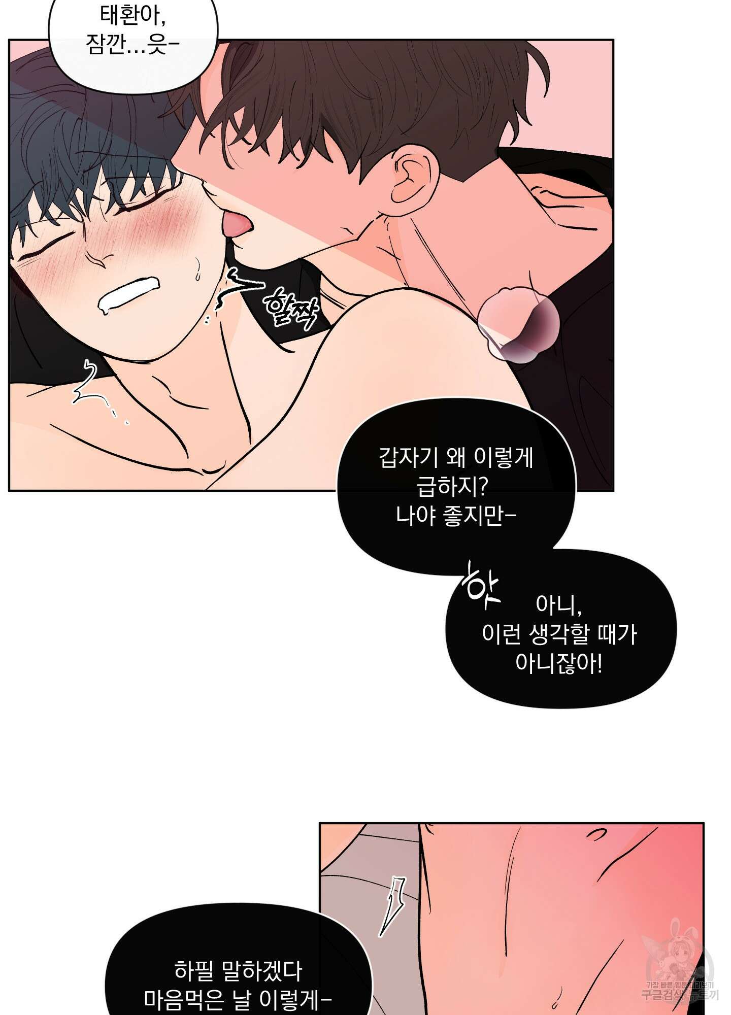 빠나나 스캔들 시즌3 29화 10