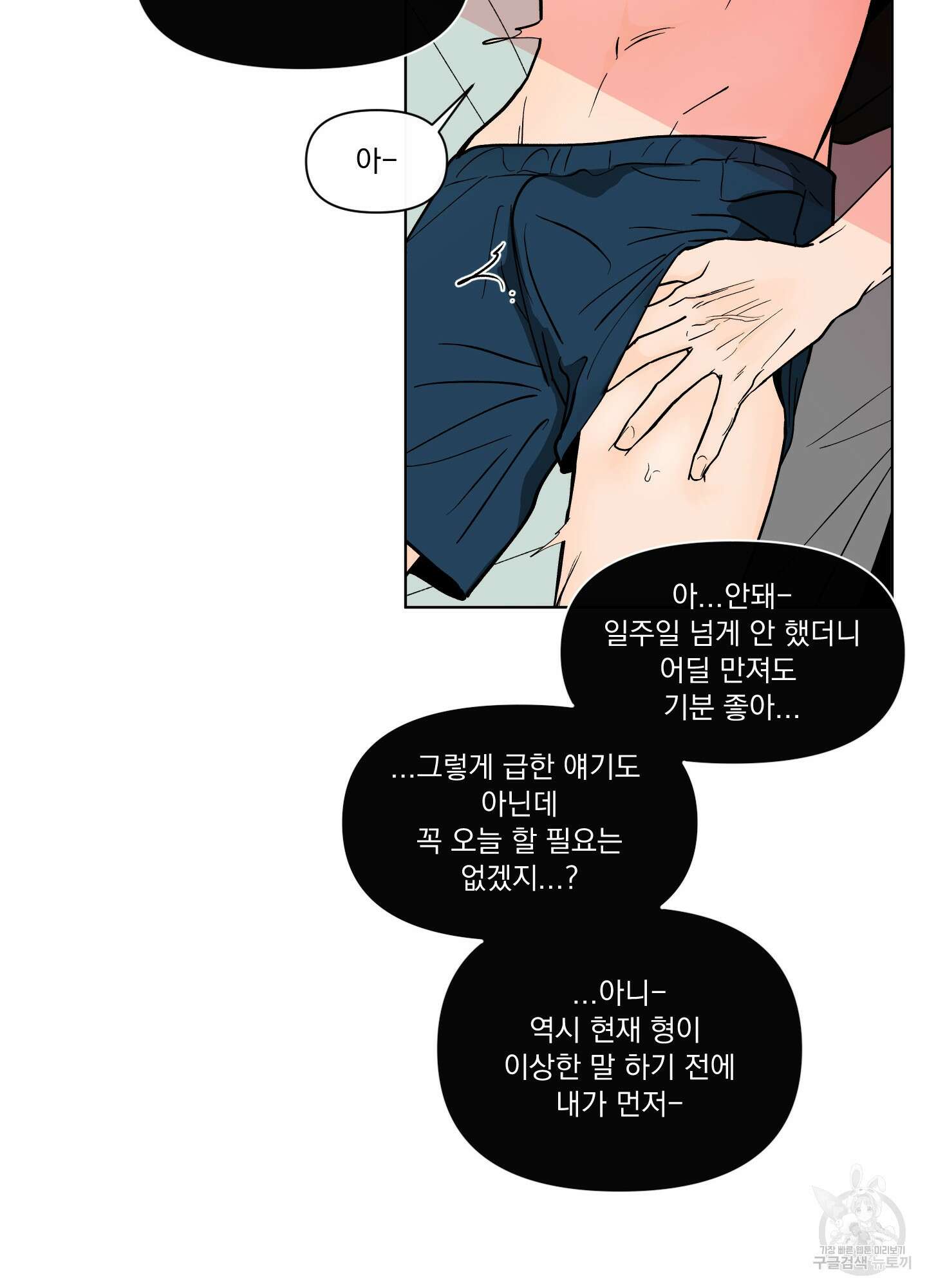 빠나나 스캔들 시즌3 29화 11