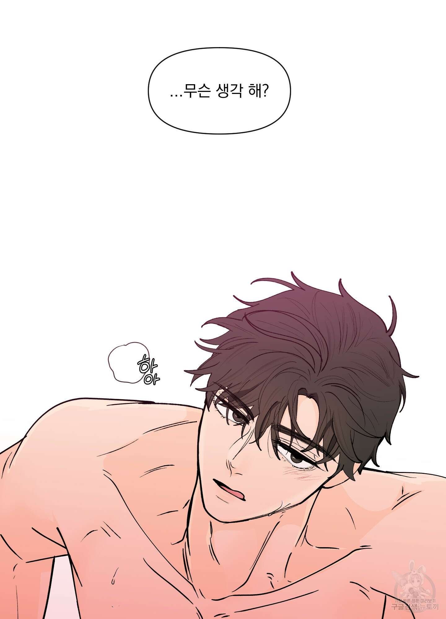 빠나나 스캔들 시즌3 29화 12