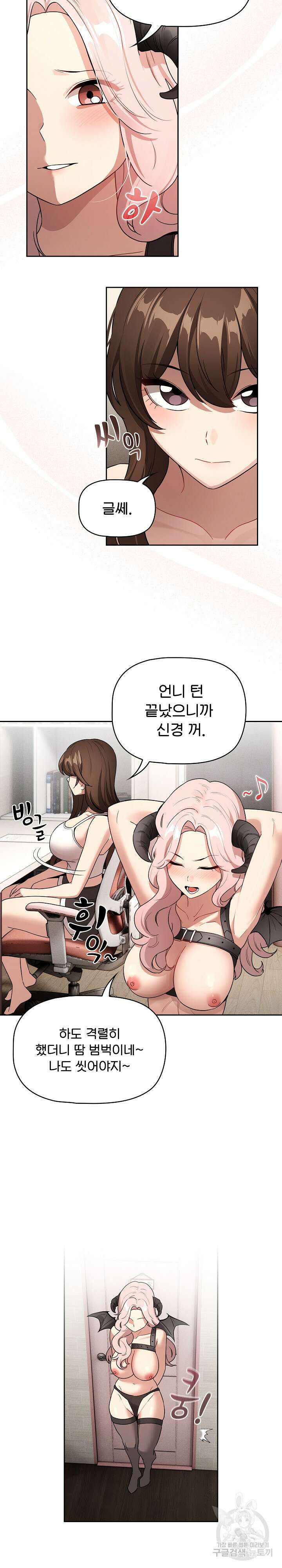 이 시국에 개인교습 130화 3