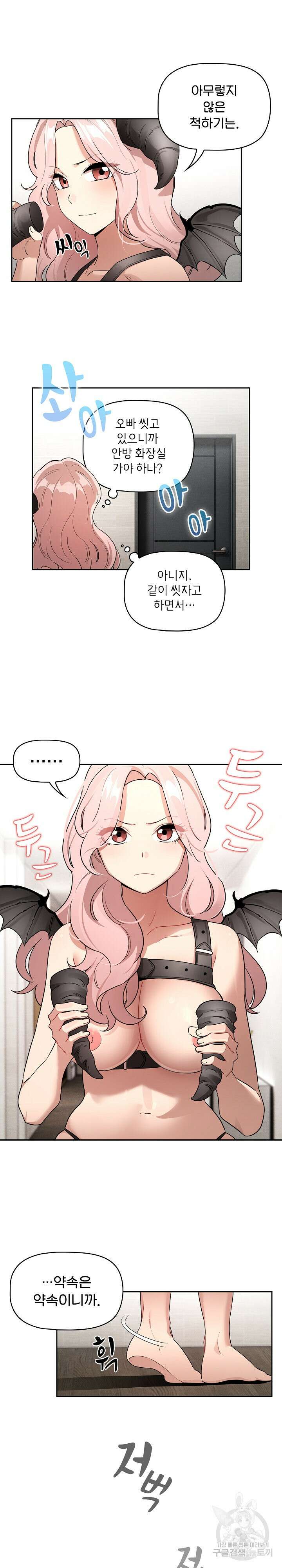 이 시국에 개인교습 130화 4
