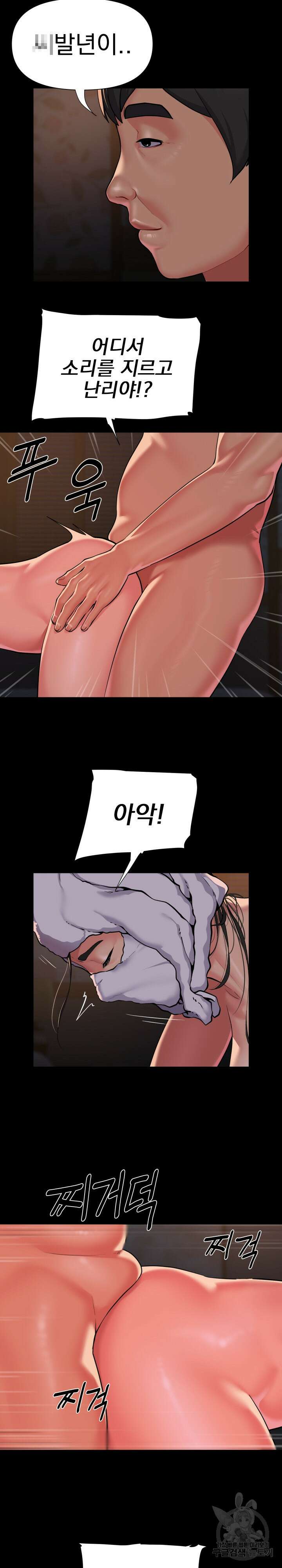 부녀회장 127화 4