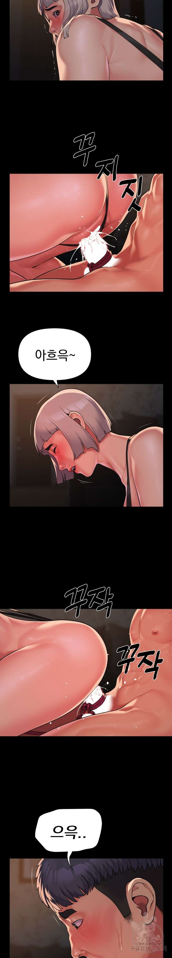 부녀회장 128화 4