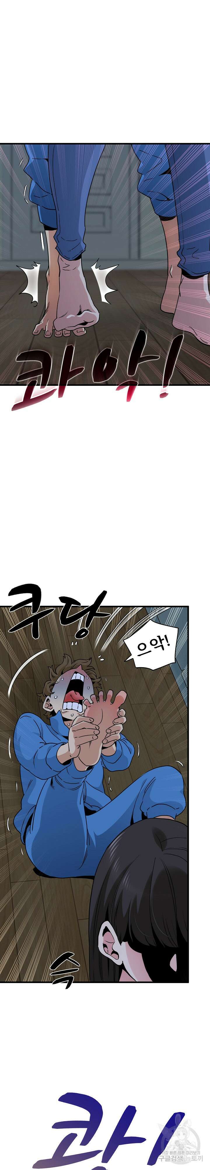 하란다고 진짜 하냐 21화 7