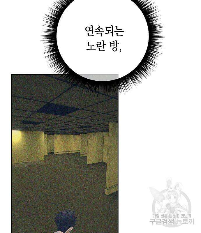 괴담게임 23화 18