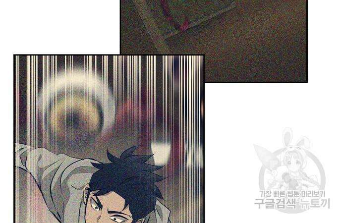 괴담게임 23화 20