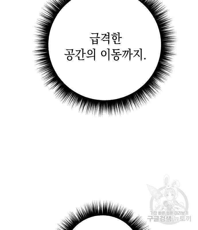 괴담게임 23화 22