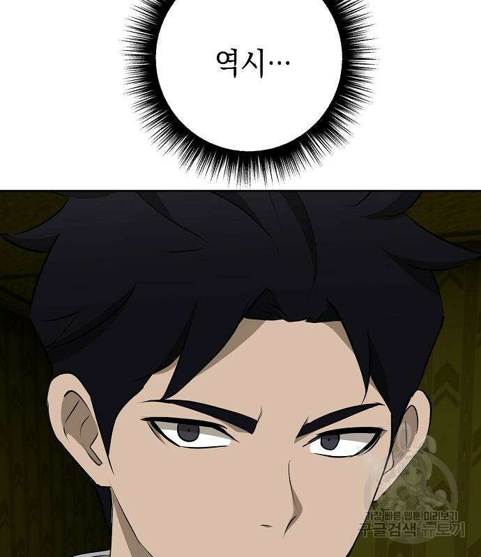 괴담게임 23화 23