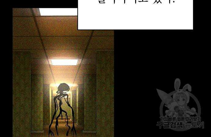 괴담게임 23화 32