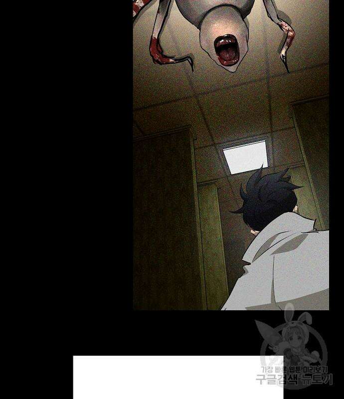 괴담게임 23화 34