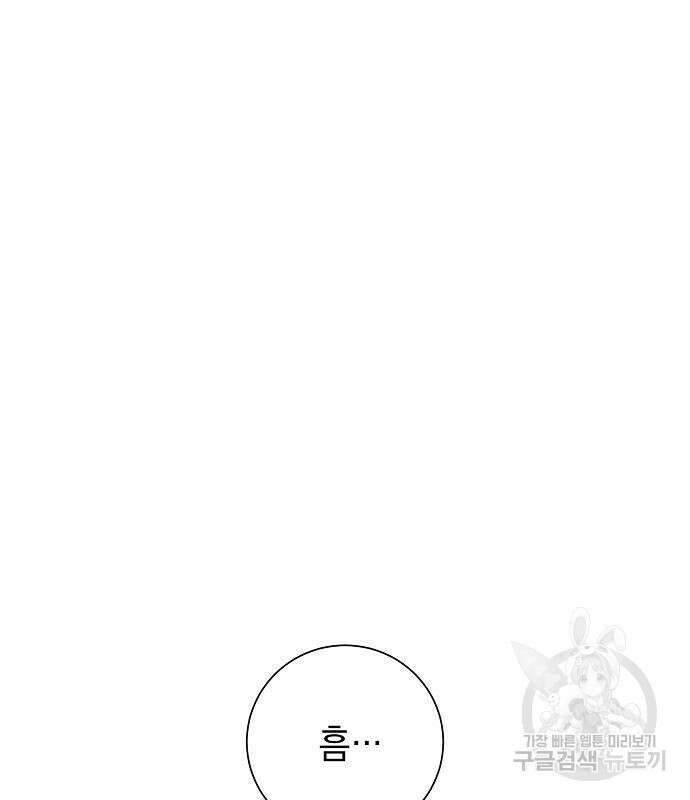 괴담게임 23화 39