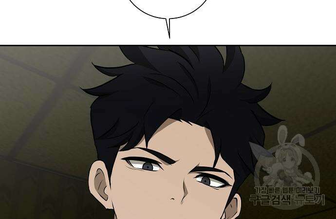 괴담게임 23화 40