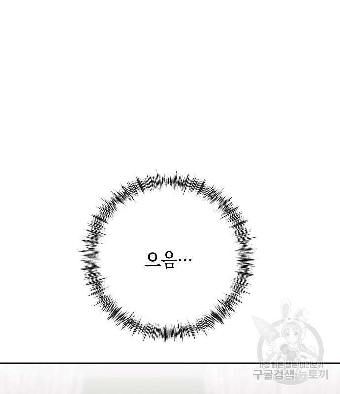 괴담게임 33화 2