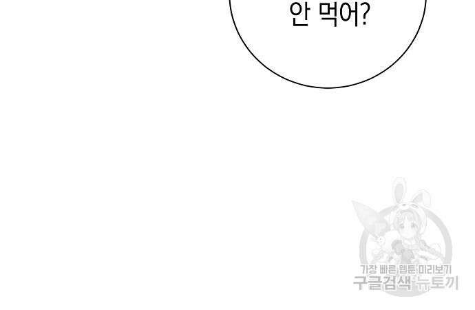 괴담게임 33화 8