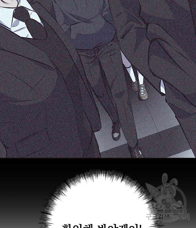 괴담게임 33화 11