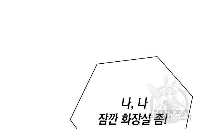 괴담게임 33화 13