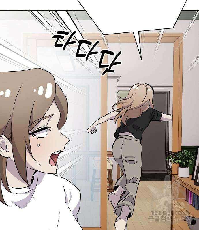 괴담게임 33화 14