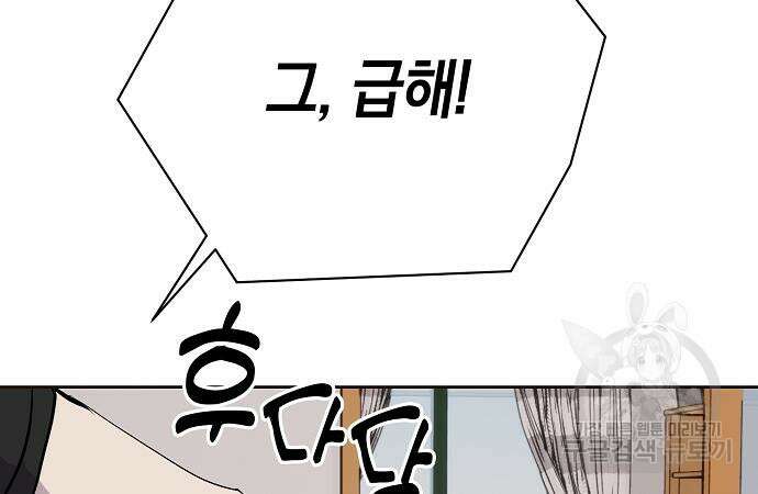 괴담게임 33화 17