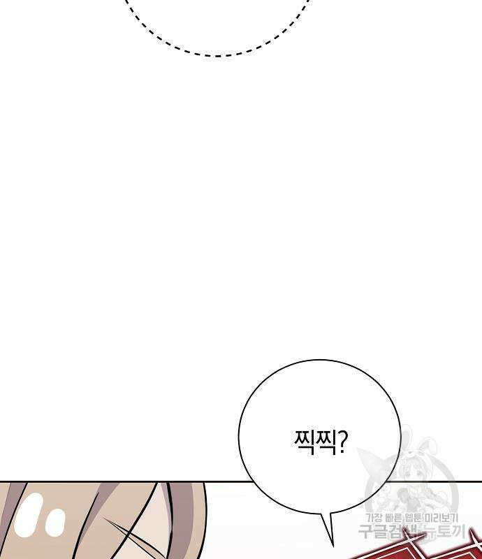 괴담게임 33화 26