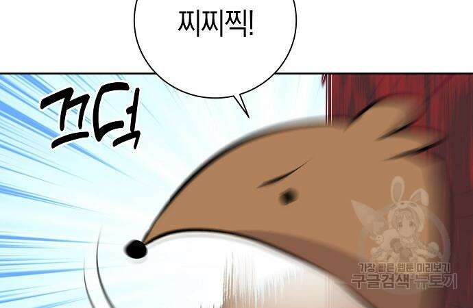 괴담게임 33화 29