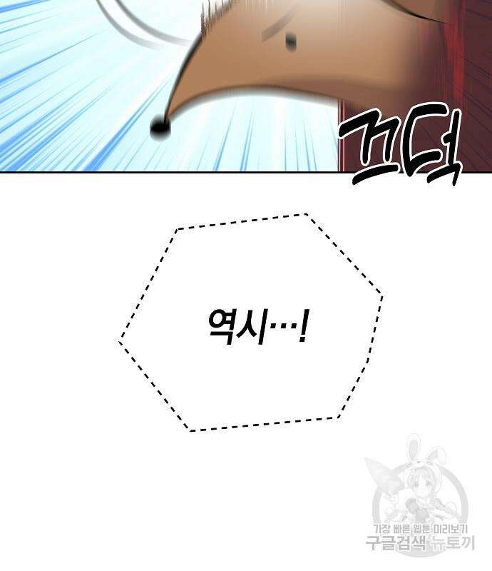 괴담게임 33화 30
