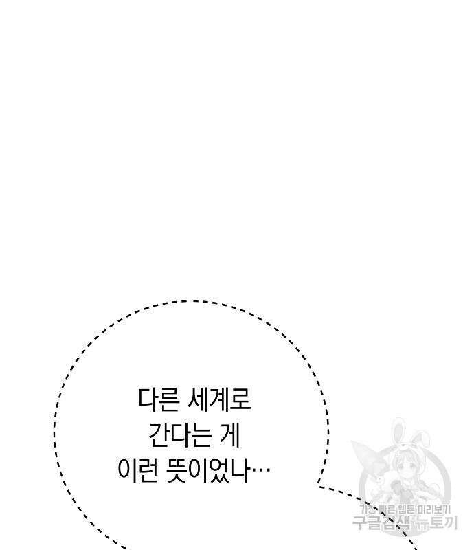 괴담게임 33화 31