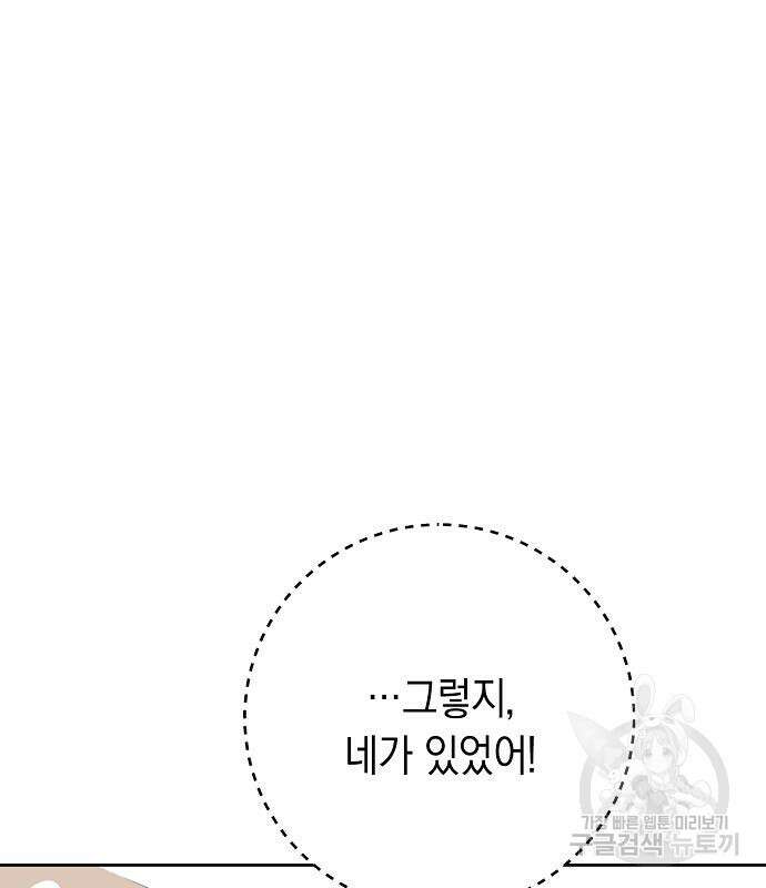 괴담게임 33화 35
