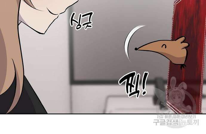 괴담게임 33화 37