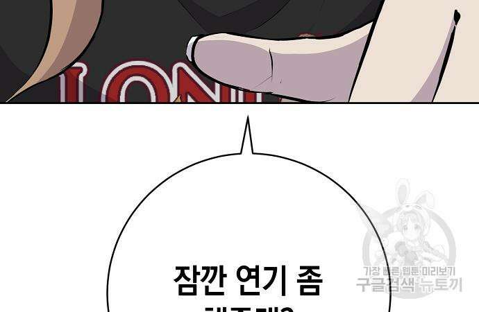괴담게임 33화 41