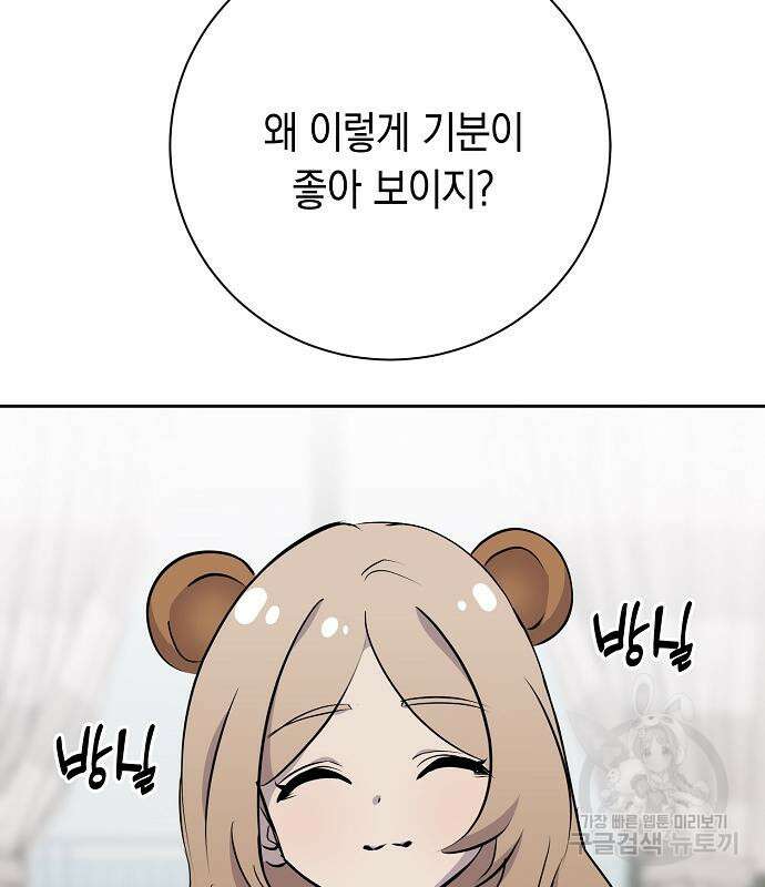 괴담게임 33화 47