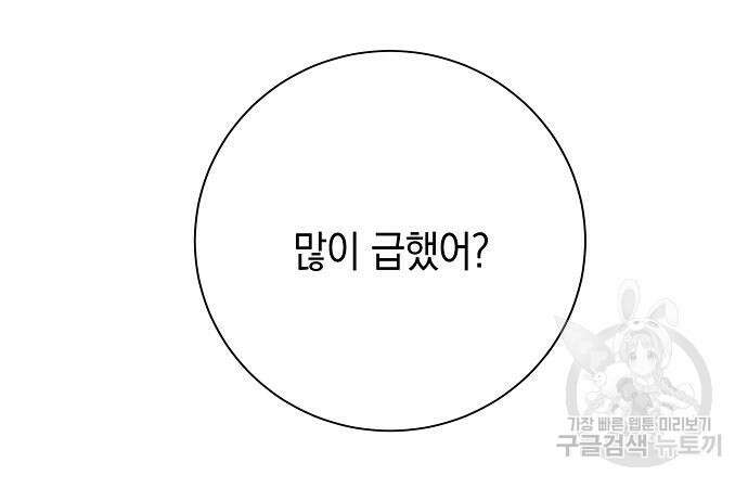 괴담게임 33화 49