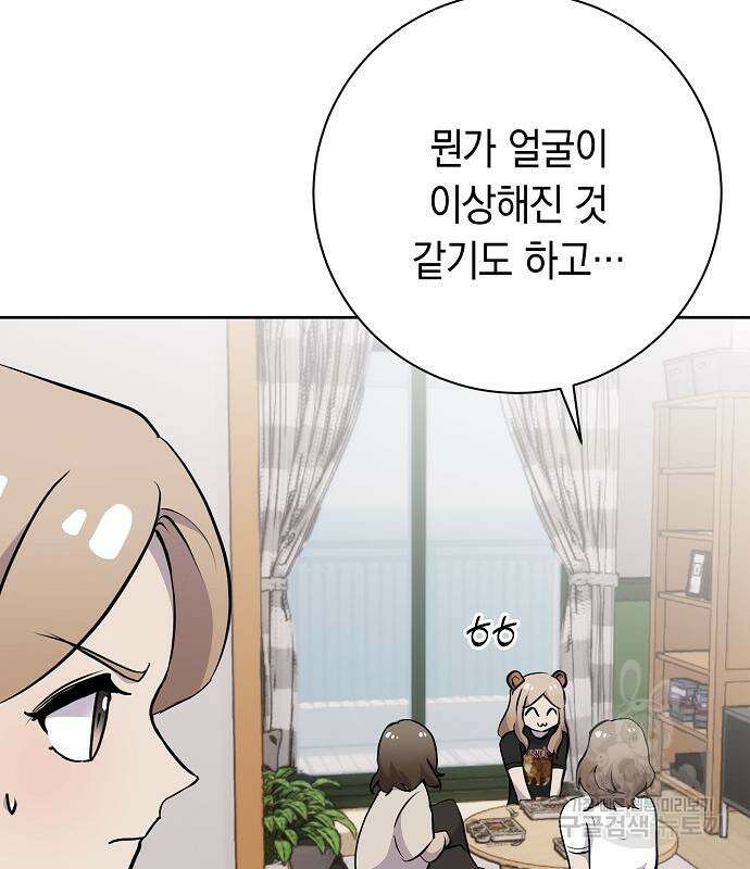 괴담게임 33화 51