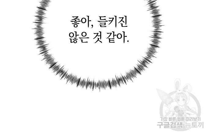 괴담게임 33화 53