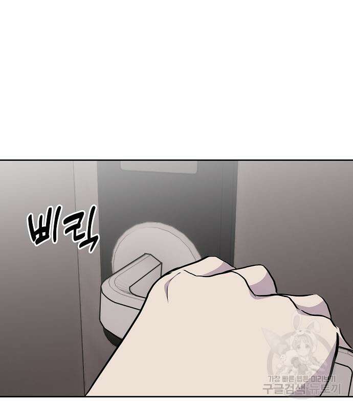 괴담게임 33화 58