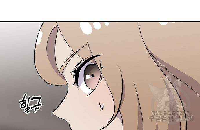 괴담게임 33화 60