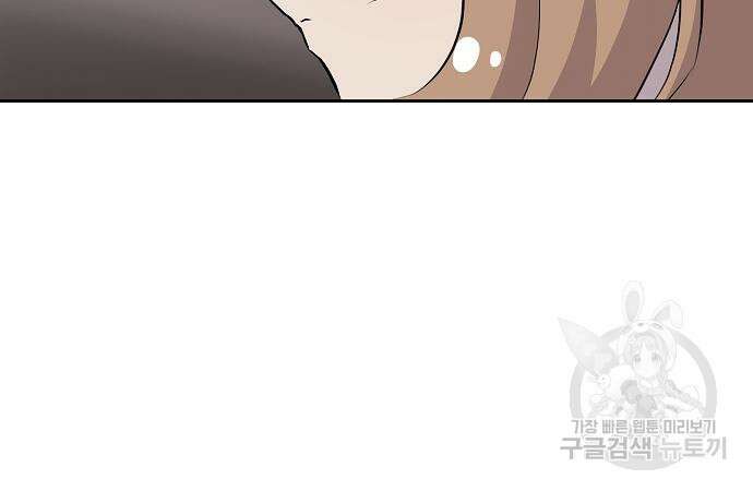 괴담게임 33화 61