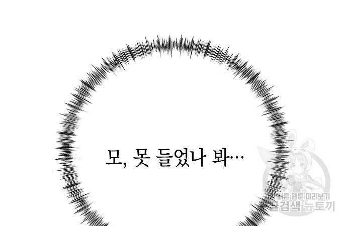 괴담게임 33화 65