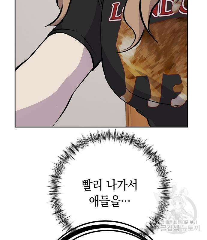 괴담게임 33화 67