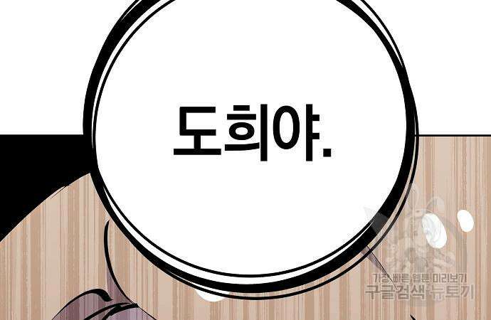 괴담게임 33화 68