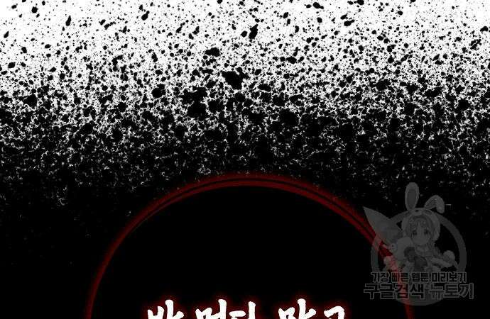 괴담게임 33화 72