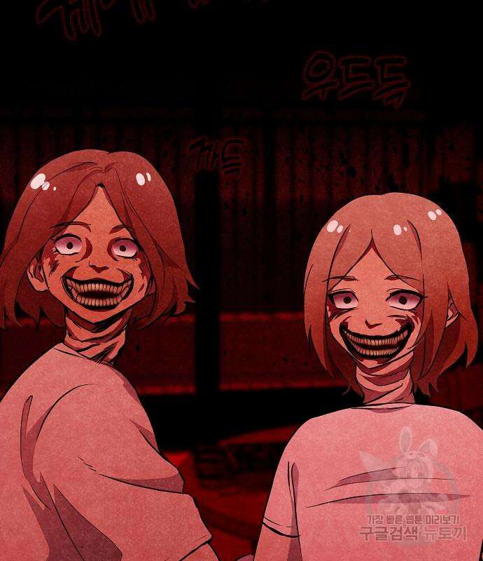 괴담게임 33화 74