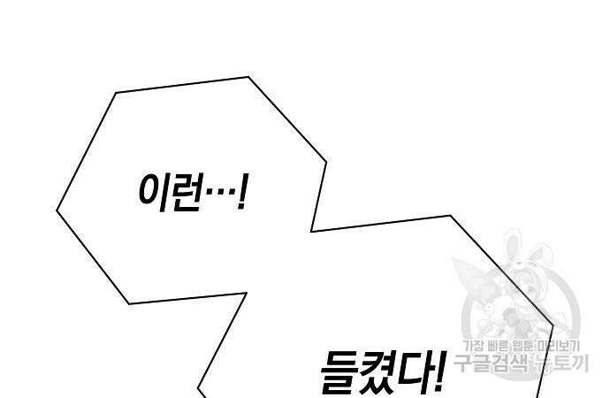괴담게임 33화 76