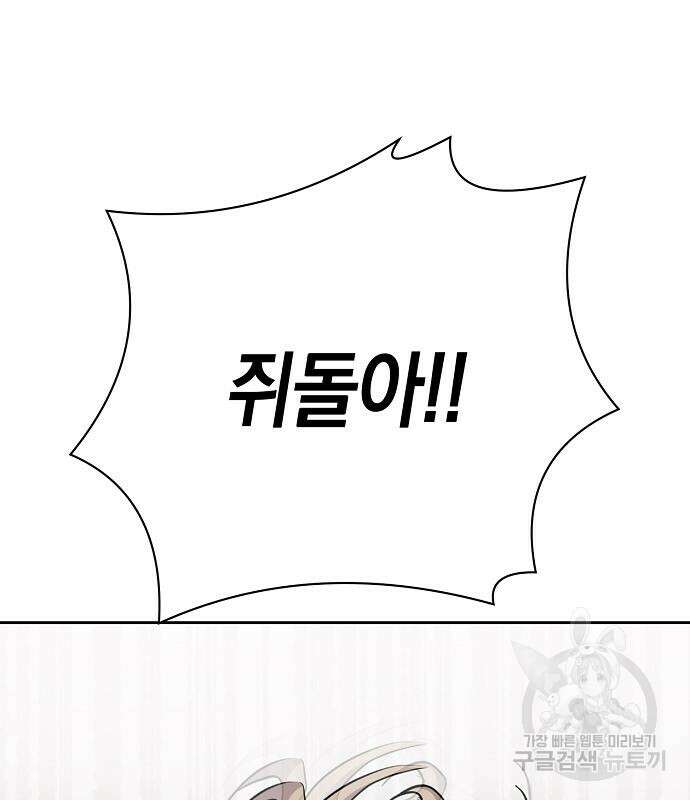 괴담게임 33화 79