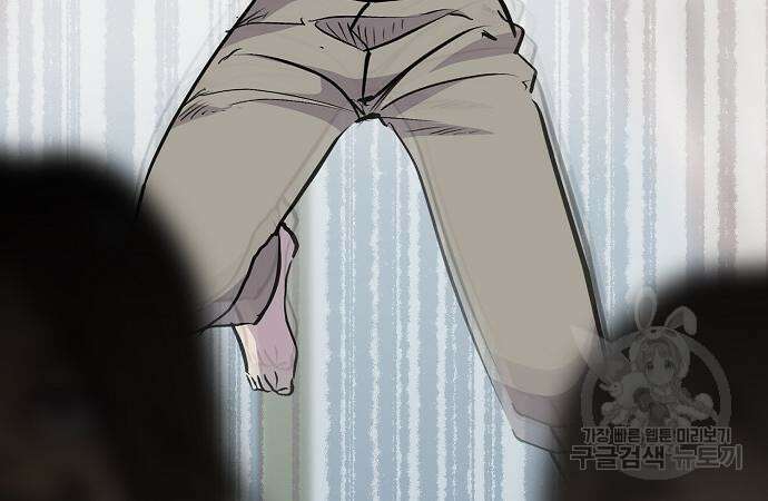 괴담게임 33화 81