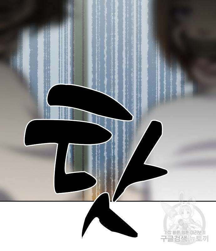 괴담게임 33화 82