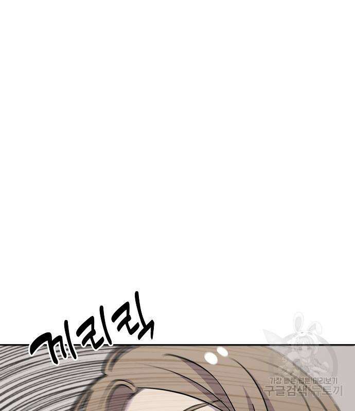 괴담게임 33화 83