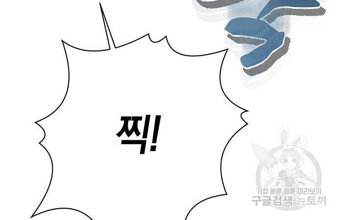 괴담게임 33화 88